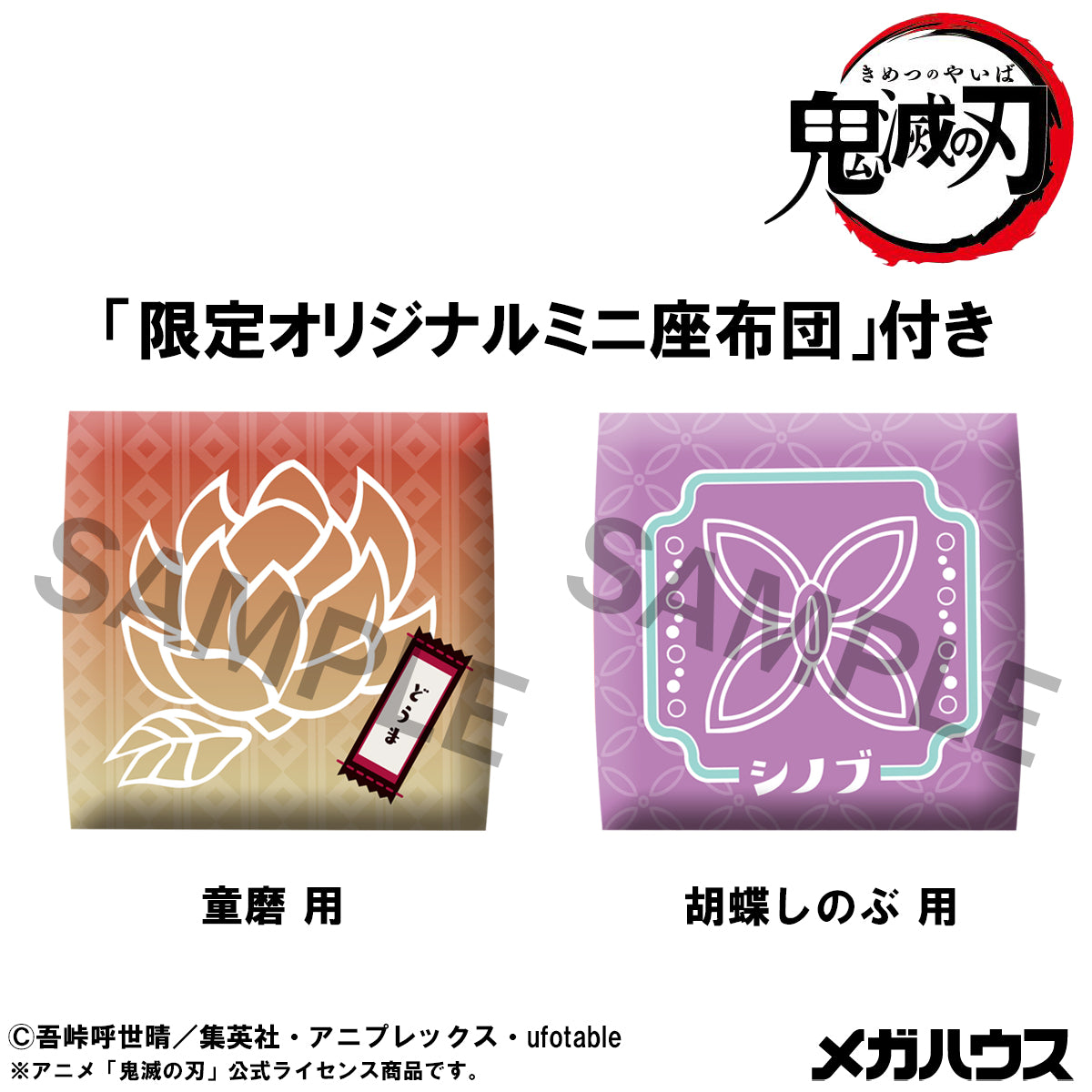 [PRE-ORDER] DEMON SLAYER: KIMETSU NO YAIBA LOOK UP SHINOBU KOCHO (SMILING VER.) & DOUMA SET (WITH BONUS)