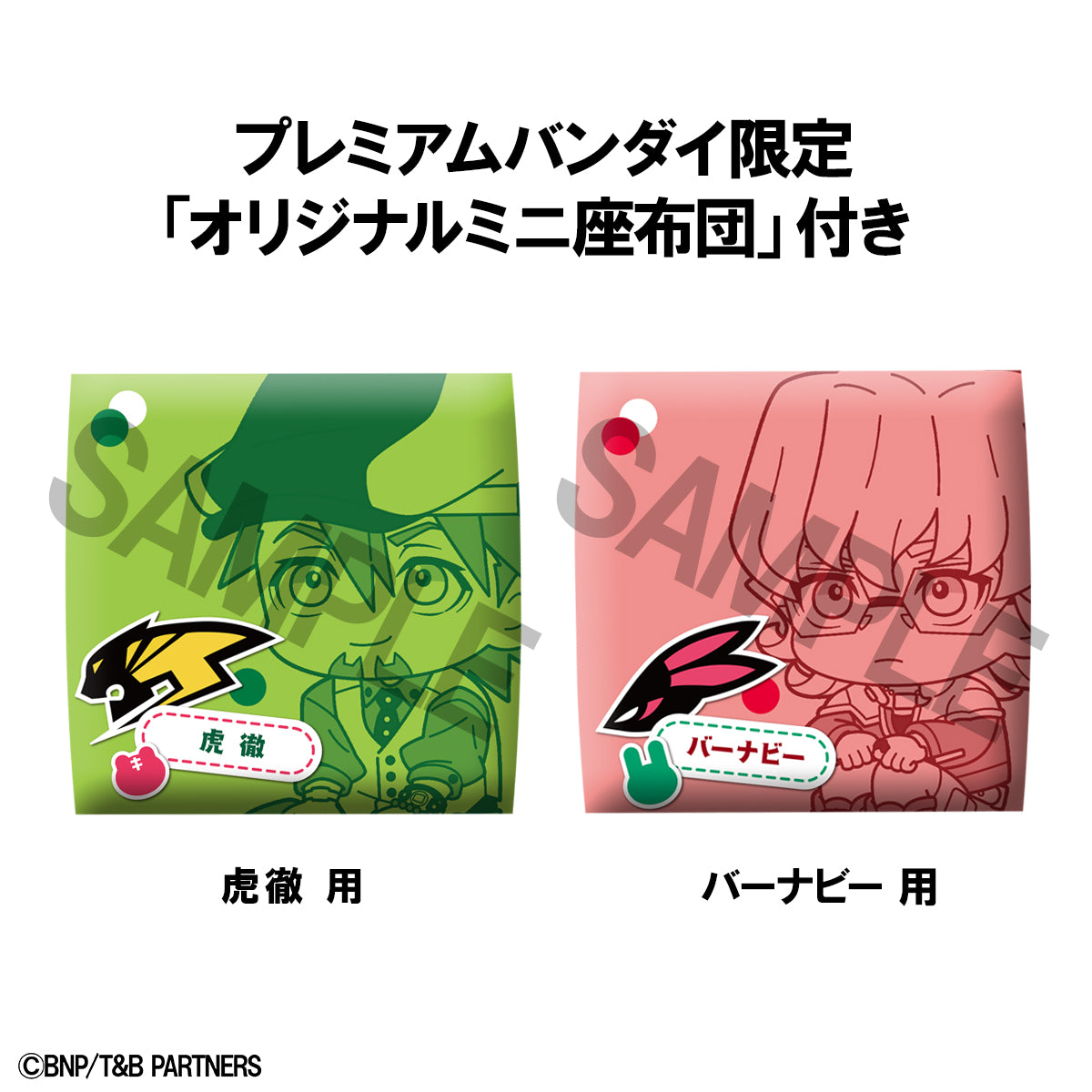 [PRE-ORDER] TIGER & BUNNY - LOOKUP - KABURAGI T. KOTETSU & BARNABY BROOKS JR. SET (WITH BONUS)