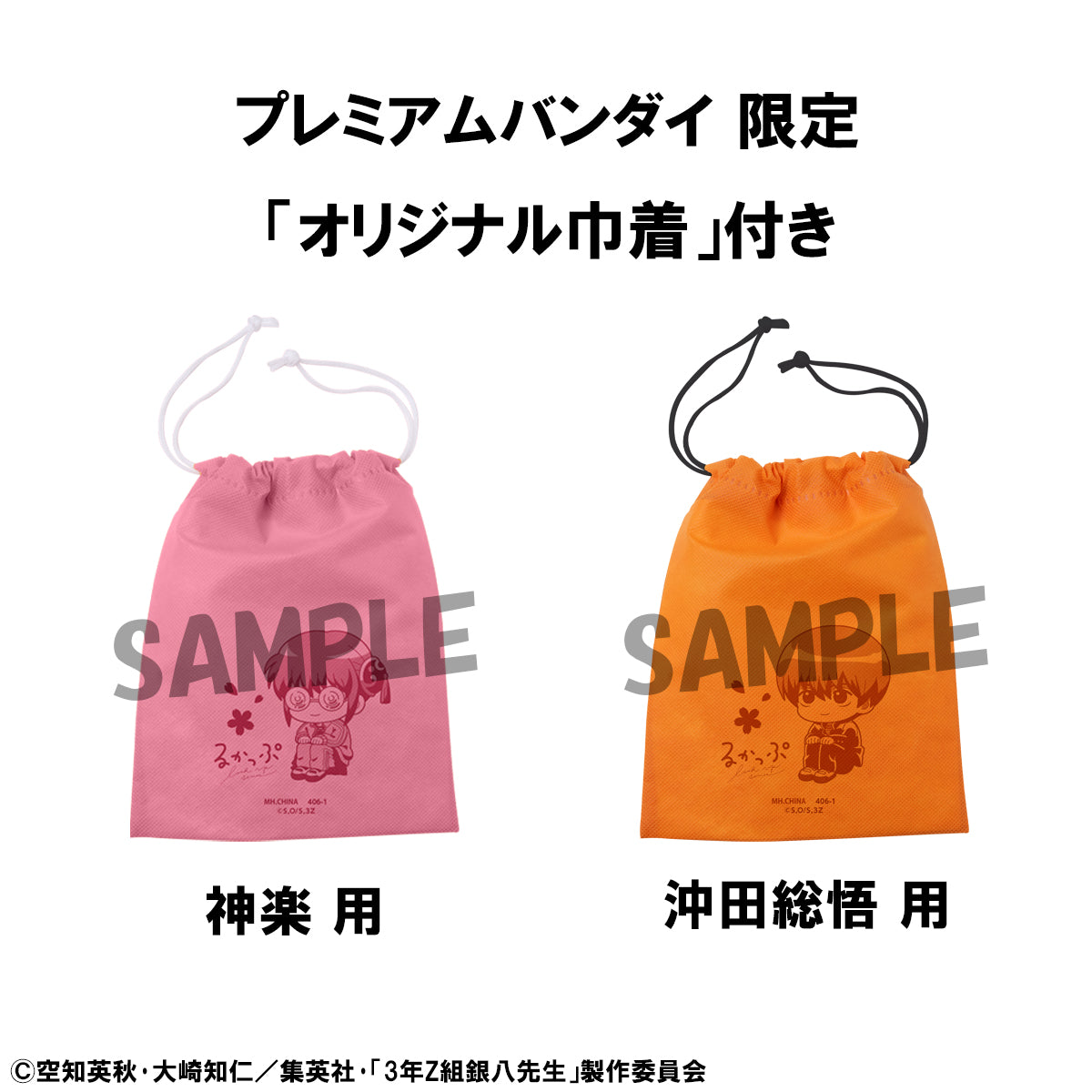 [PRE-ORDER] GINTAMA MR. GINPACHI'S ZANY CLASS - LOOK UP - KAGURA & SOGO OKITA SET (WITH BONUS)