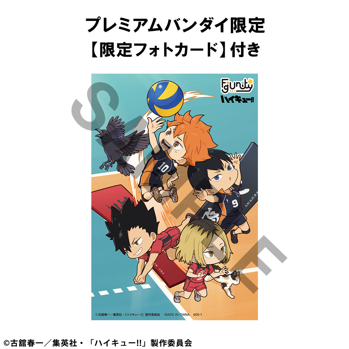 [PRE-ORDER] HAIKYU!! - FIGUNITY  (WITH BONUS)