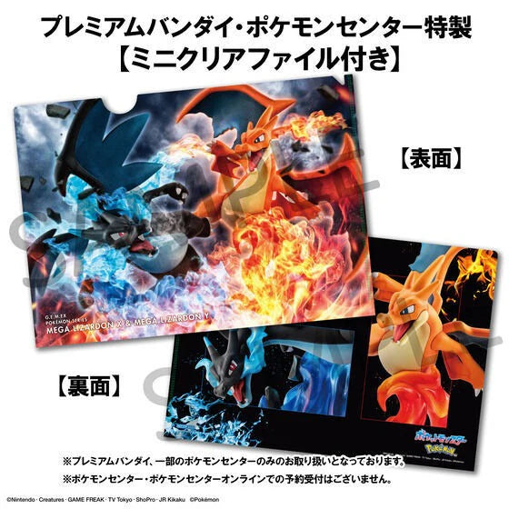 [PRE-ORDER] GEM.EX Series Pokémon - Mega Charizard X & Mega Charizard Y [WITH GIFT]