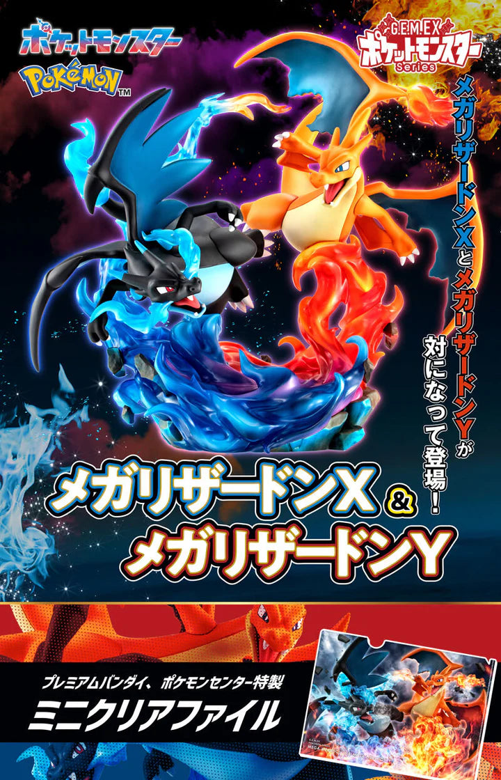 [PRE-ORDER] GEM.EX Series Pokémon - Mega Charizard X & Mega Charizard Y [WITH GIFT]