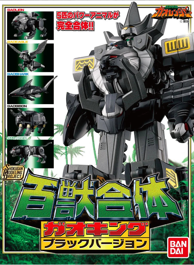 [PRE-ORDER] SMP [SHOKUGAN MODELING PROJECT] HYAKUJU GATTAI GAOKING BLACK COLOUR VER