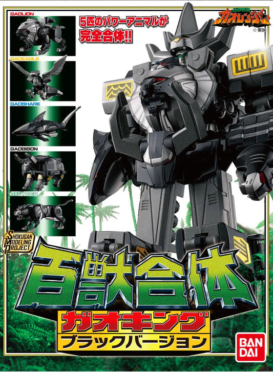 [PRE-ORDER] SMP [SHOKUGAN MODELING PROJECT] HYAKUJU GATTAI GAOKING BLACK COLOUR VER