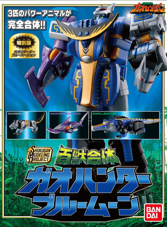 [PRE-ORDER] SMP [SHOKUGAN MODELING PROJECT] HYAKUJU GATTAI GAOHUNTER BLUE MOON