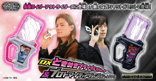 [PRE-ORDER] Kamen Rider DX TOKIMEKI BRIDAL GASHAT＆PROTO MIGHTY ACTION X GASHAT NOIR