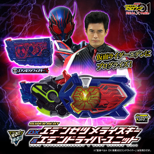 [PRE-ORDER] Kamen Masked Rider SUPER BEST EDEN ZETSUMERISEKEY & EDEN DRIVER UNIT