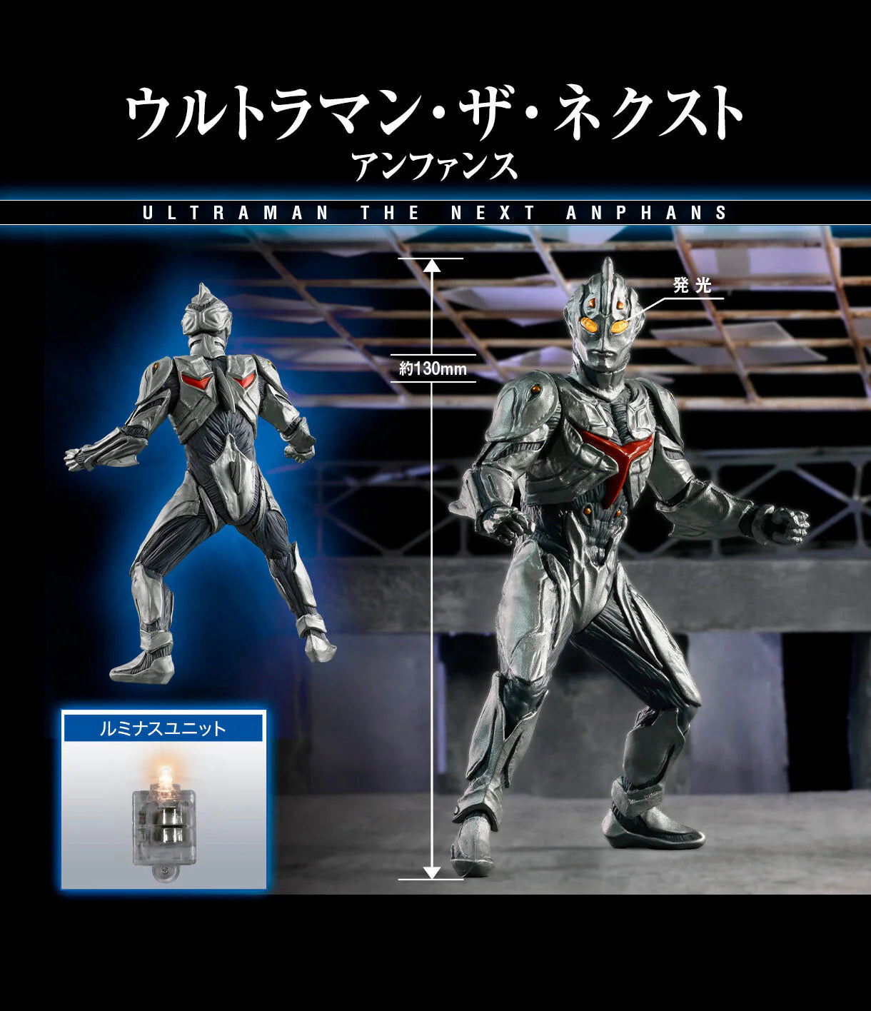 [PRE-ORDER] ULTIMATE LUMINOUS ULTRAMAN THE NEXT