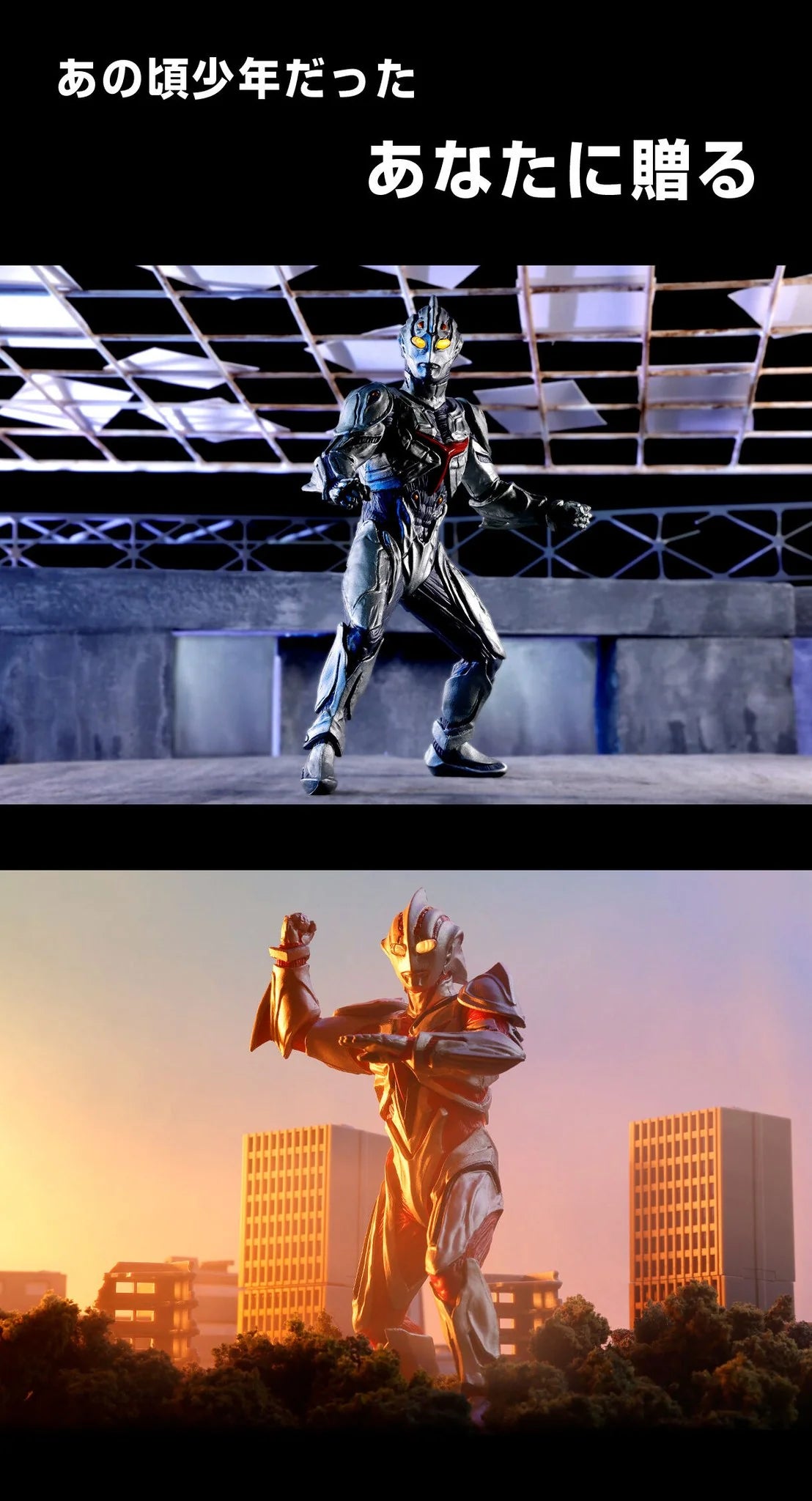 [PRE-ORDER] ULTIMATE LUMINOUS ULTRAMAN THE NEXT