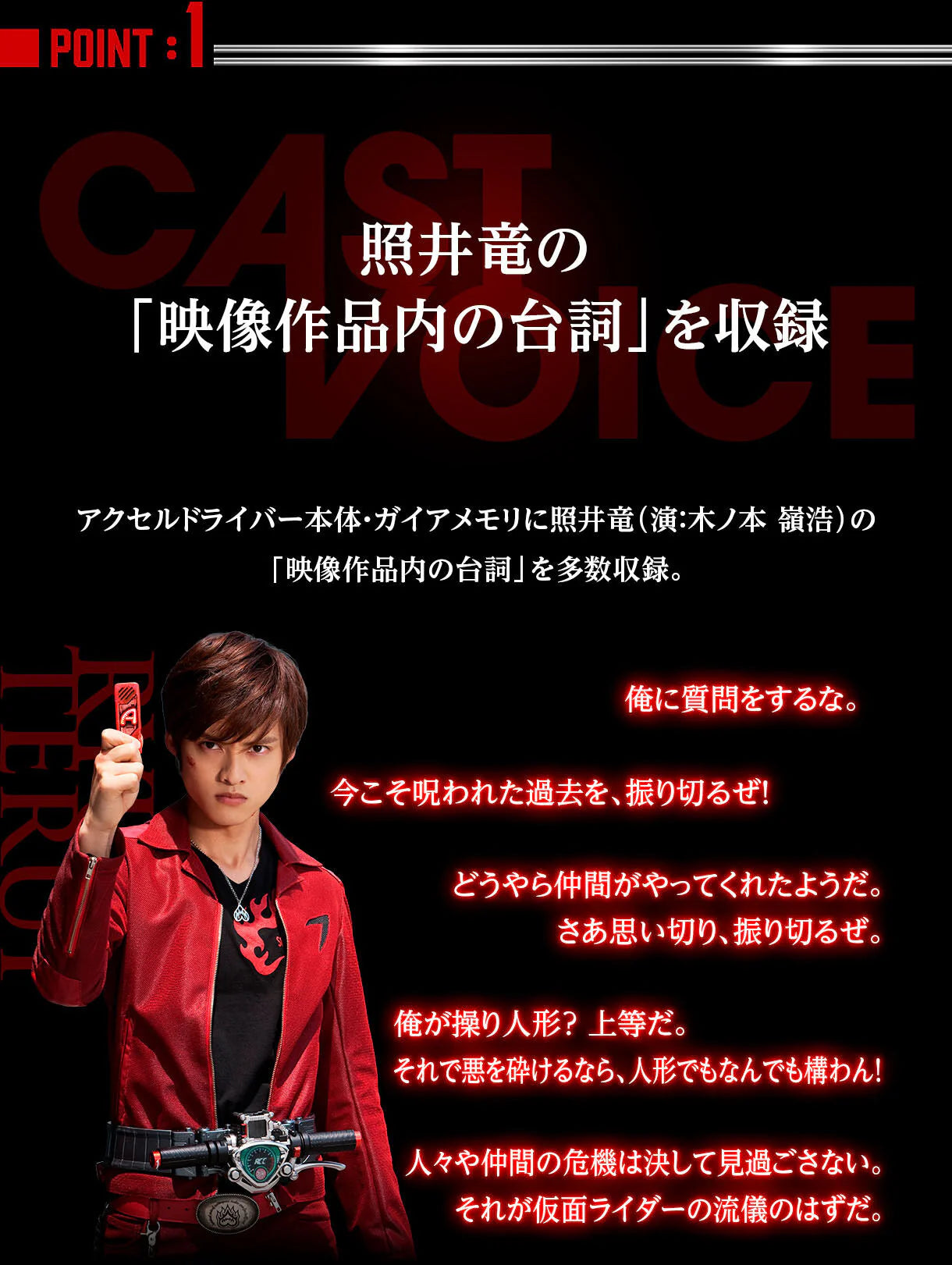 [PRE-ORDER] Complete Selection Modification (CSM) Kamen Rider ACCEL DRIVER & TRIAL MEMORY ver.2