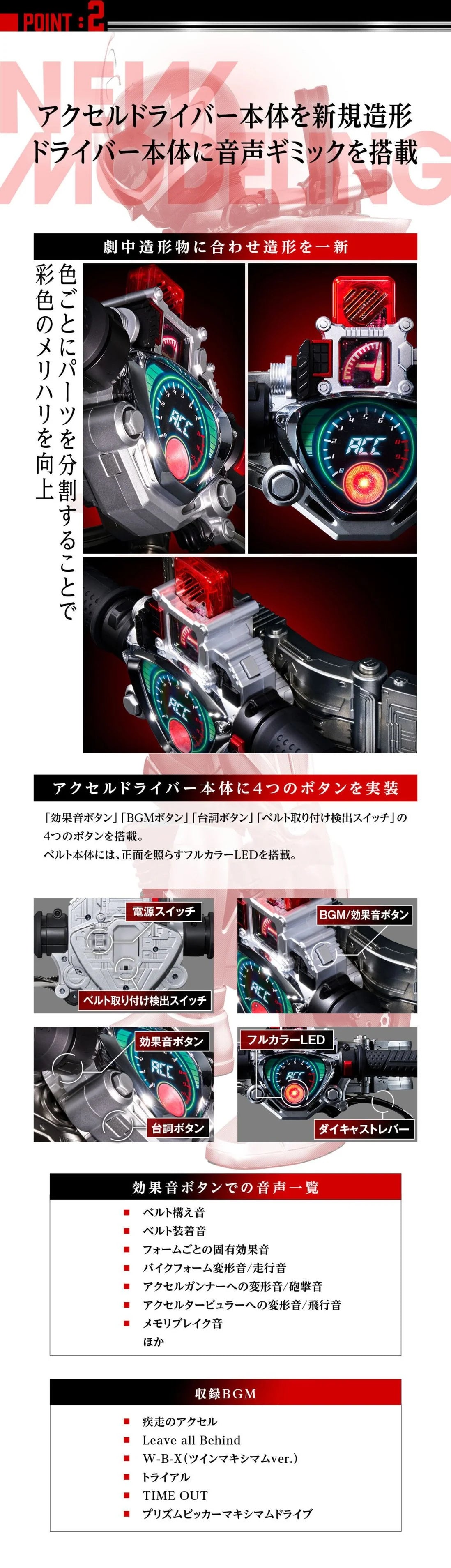[PRE-ORDER] Complete Selection Modification (CSM) Kamen Rider ACCEL DRIVER & TRIAL MEMORY ver.2