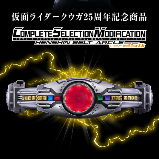 [PRE-ORDER] Complete Selection Modification (CSM) Kamen Rider Kuuga HENSHIN BELT ARCLE ver.25th