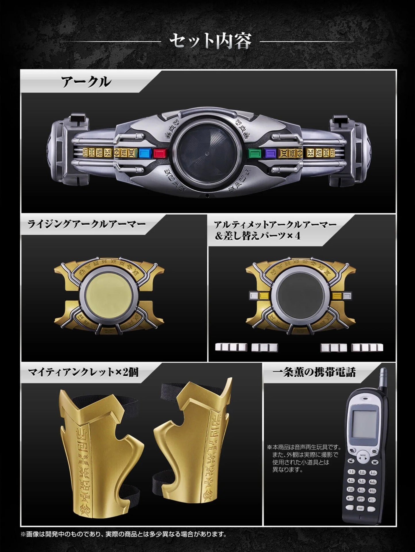 [PRE-ORDER] Complete Selection Modification (CSM) Kamen Rider Kuuga HENSHIN BELT ARCLE ver.25th