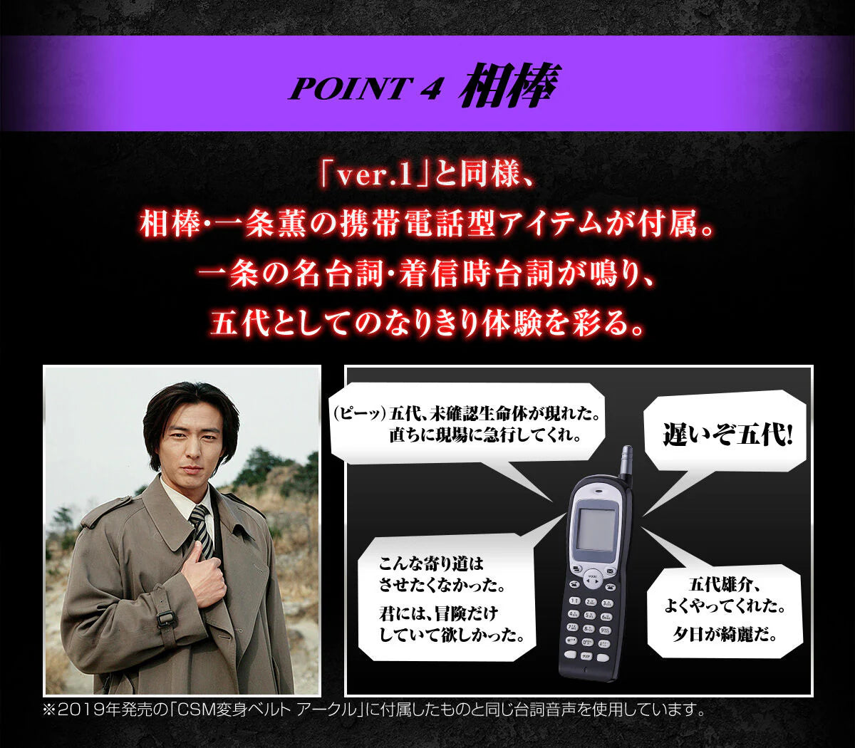 [PRE-ORDER] Complete Selection Modification (CSM) Kamen Rider Kuuga HENSHIN BELT ARCLE ver.25th