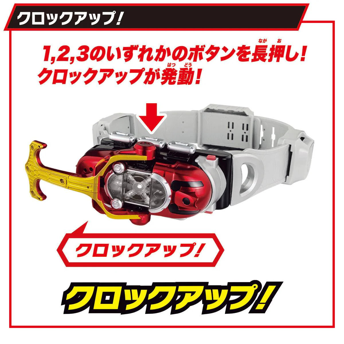 [PRE-ORDER] SUPER BEST HENSHIN BELT DX KABUTO ZECTER