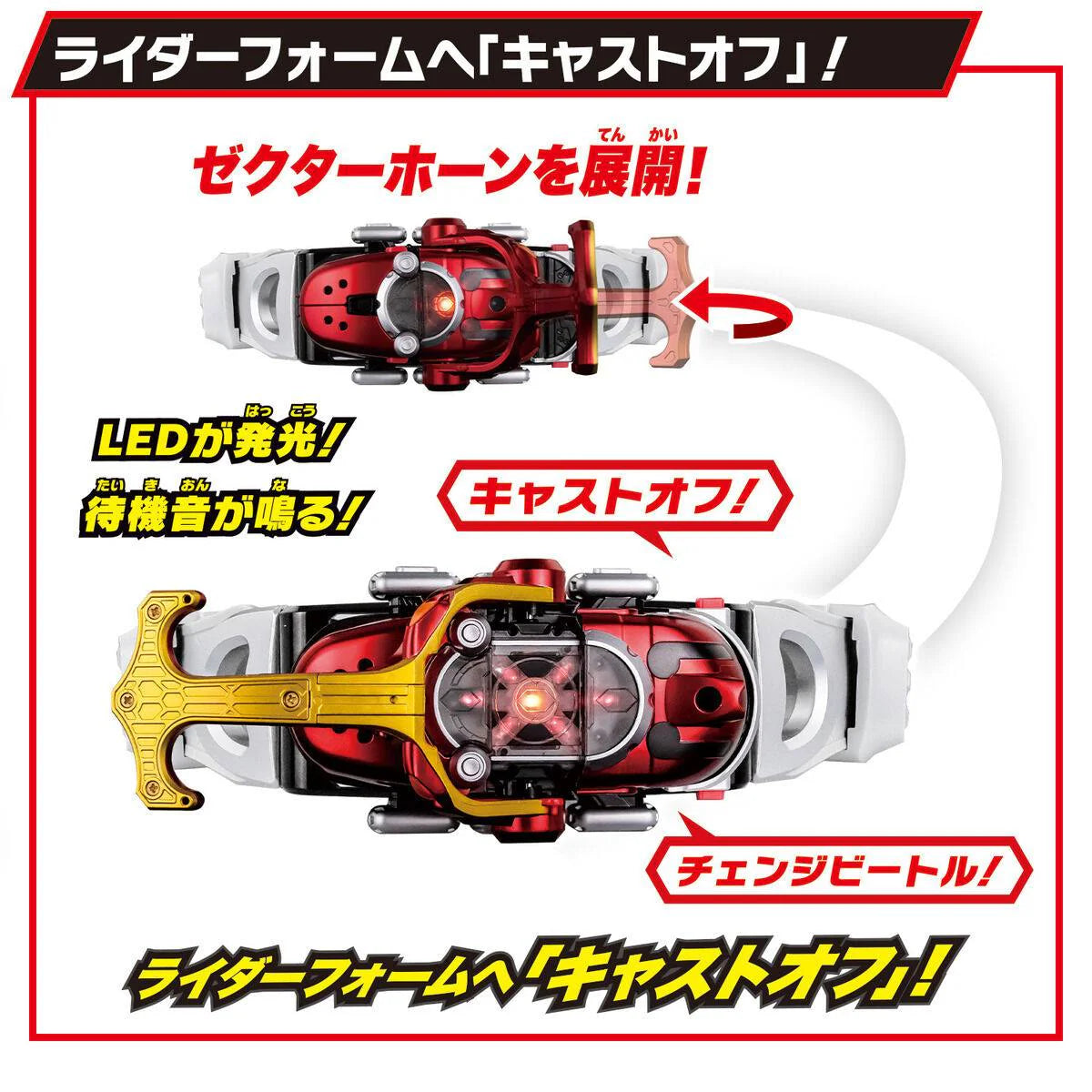 [PRE-ORDER] SUPER BEST HENSHIN BELT DX KABUTO ZECTER