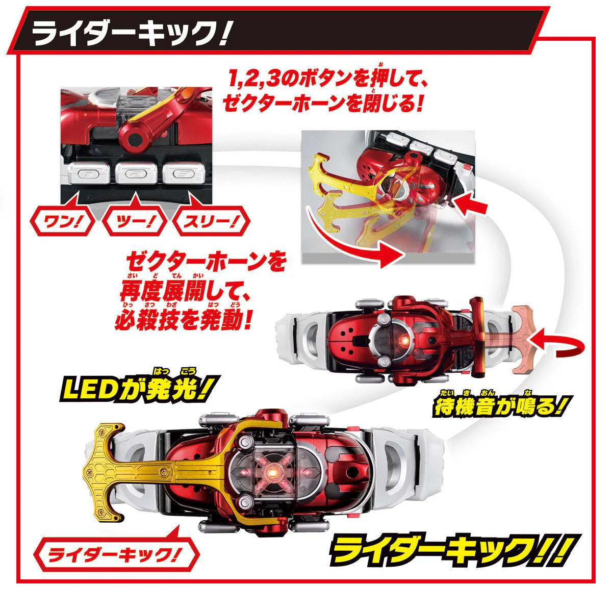 [PRE-ORDER] SUPER BEST HENSHIN BELT DX KABUTO ZECTER