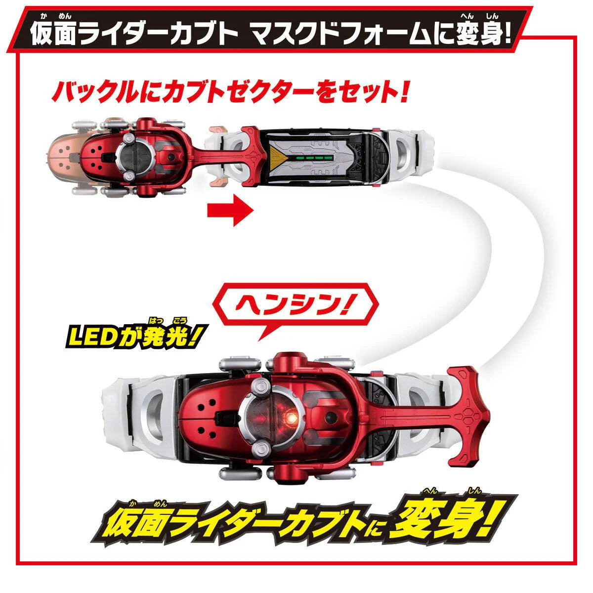 [PRE-ORDER] SUPER BEST HENSHIN BELT DX KABUTO ZECTER