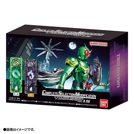 [PRE-ORDER] CSM CYCLONE & JOKER MEMORY NARIKIRI WORLD LIMITED