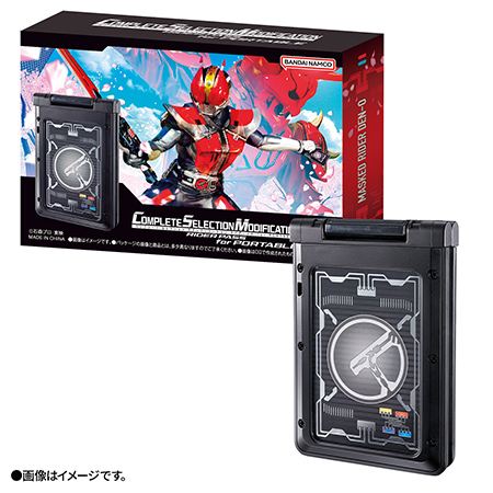 [PRE-ORDER] CSM RIDER PASS NARIKIRI WORLD LIMITED