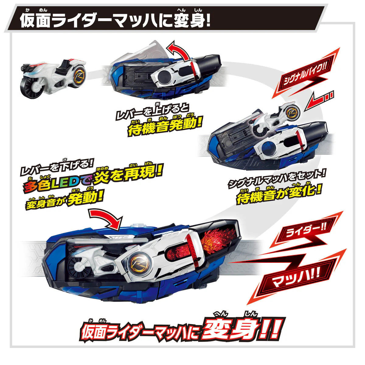 [PRE-ORDER] (TENTATIVE)SUPER BEST DX MACH DRIVER - FLAME & SHIFT DEAD HEAT & SIGNAL CHASER