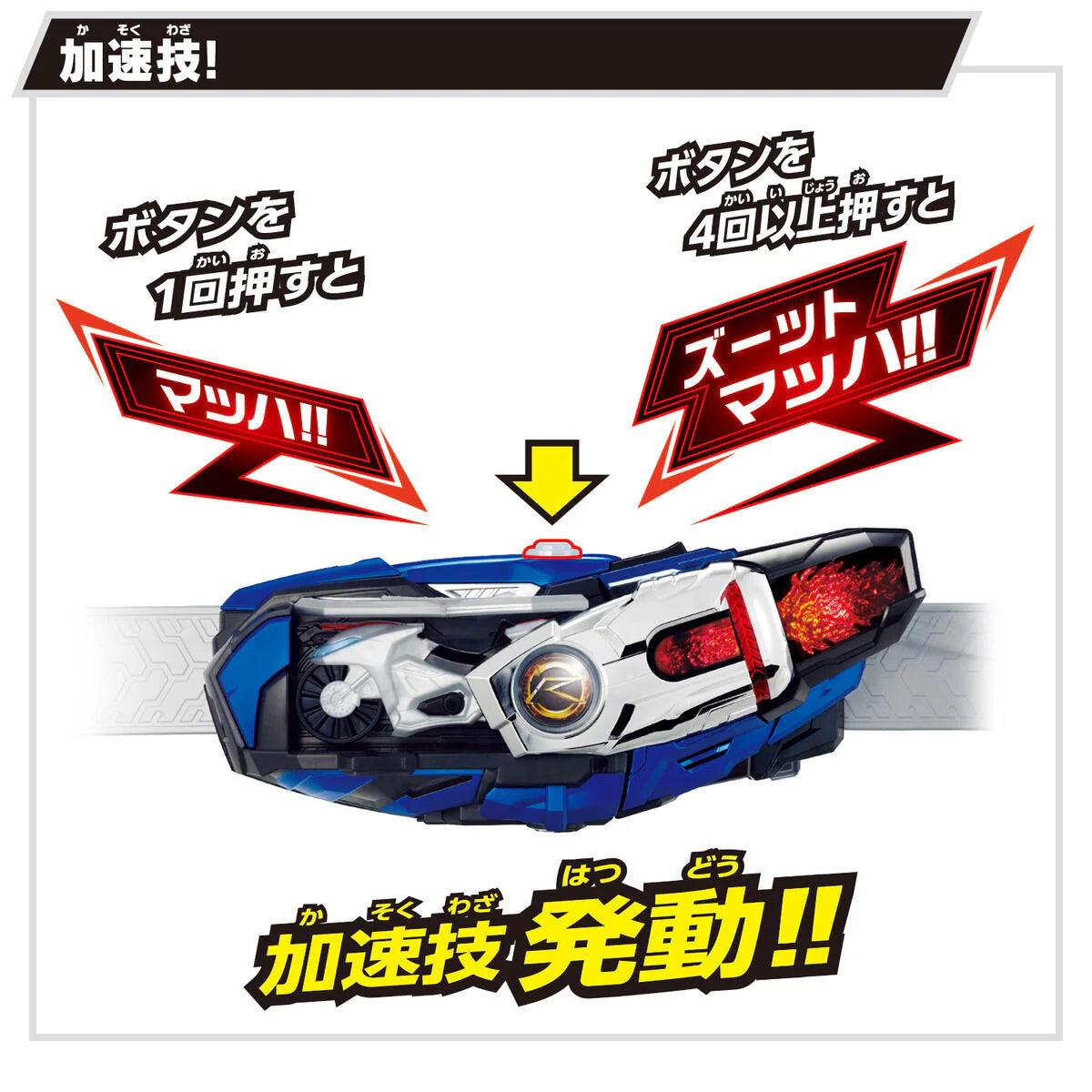 [PRE-ORDER] (TENTATIVE)SUPER BEST DX MACH DRIVER - FLAME & SHIFT DEAD HEAT & SIGNAL CHASER
