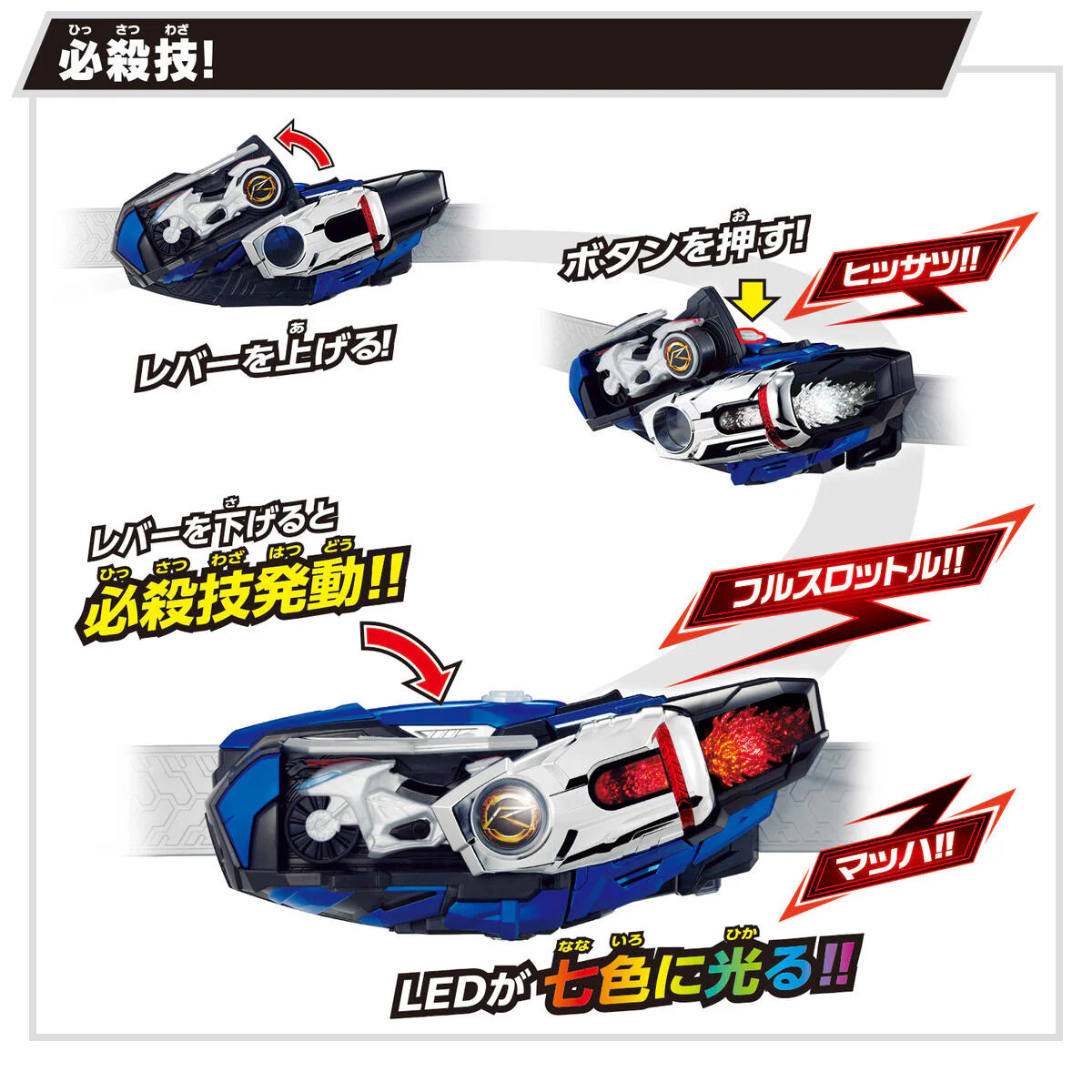 [PRE-ORDER] (TENTATIVE)SUPER BEST DX MACH DRIVER - FLAME & SHIFT DEAD HEAT & SIGNAL CHASER