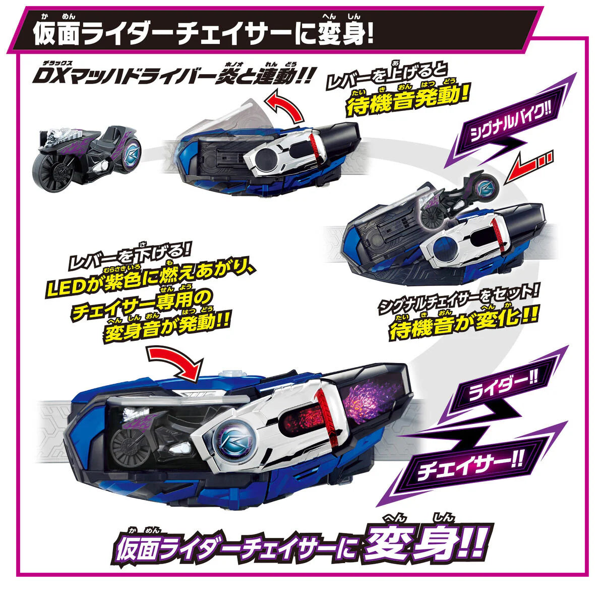 [PRE-ORDER] (TENTATIVE)SUPER BEST DX MACH DRIVER - FLAME & SHIFT DEAD HEAT & SIGNAL CHASER