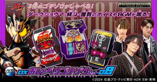 [PRE-ORDER] DX OSHABERI GOCHIZO SET 08