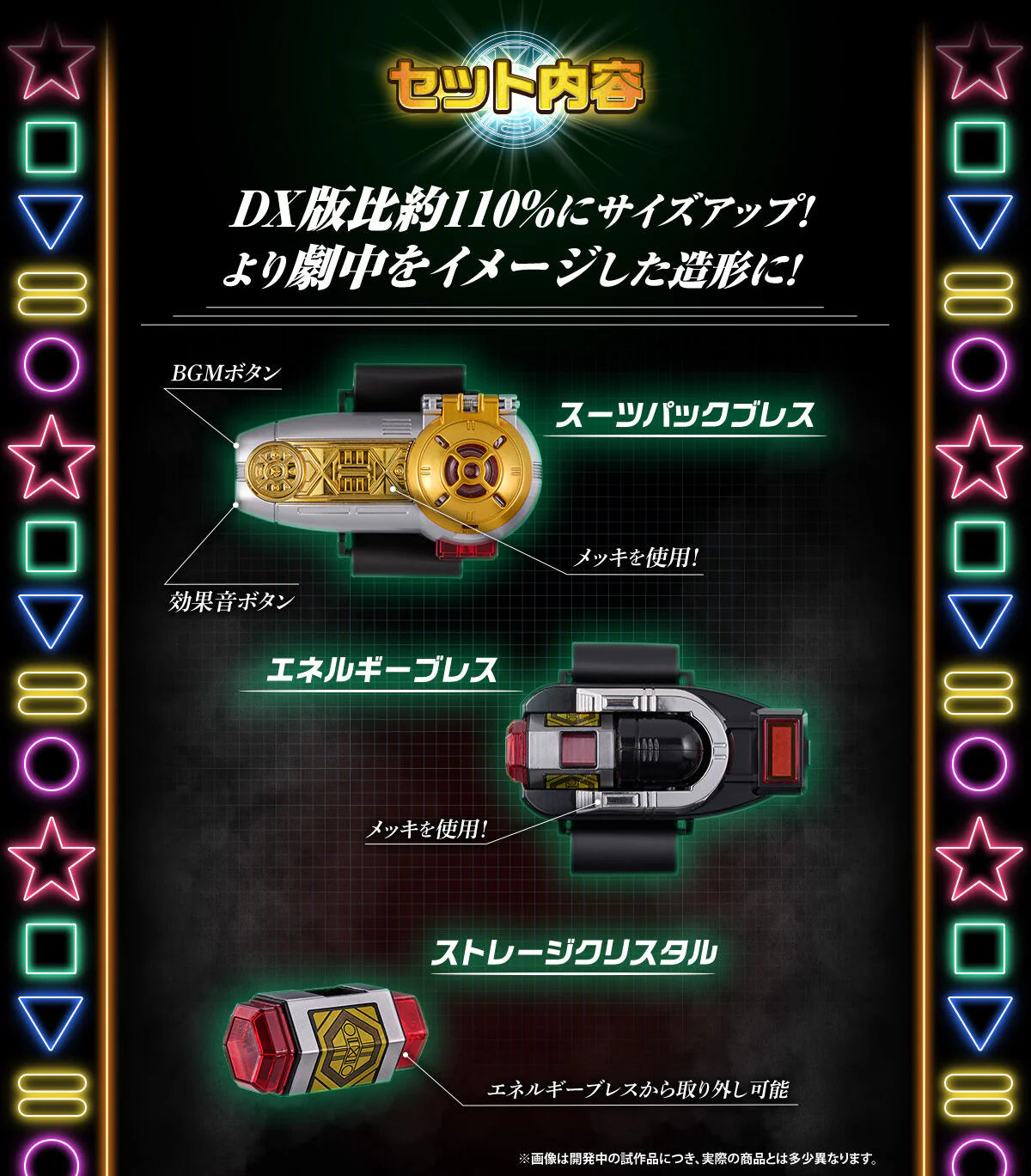 [PRE-ORDER] POWER BRACE 30th ANNIVERSARY EDITION