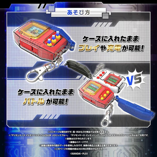 [PRE-ORDER] DIGIMONCASE IREMONPENDULUM COLOR METALLIC BLUE+GREY ver. Set of 2