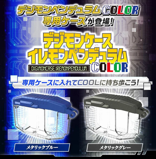 [PRE-ORDER] DIGIMONCASE IREMONPENDULUM COLOR METALLIC BLUE+GREY ver. Set of 2