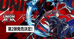 [PRE-ORDER] UNION ARENA Booster Pack Arknights【EX11BT】(Japanese Ver.) Box of 16 packs