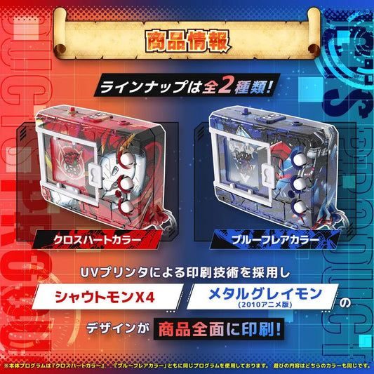 [PRE-ORDER] DIGIMON COLOUR DIGIMON XROS WARS 15th Edition XORS HEART & BLUE FLARE Set