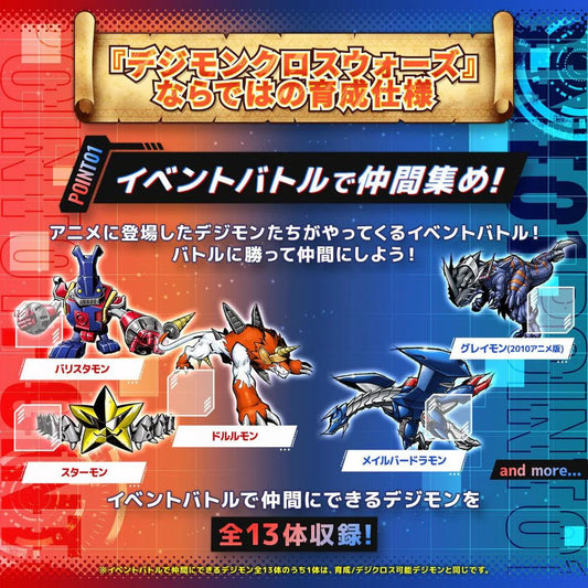 [PRE-ORDER] DIGIMON COLOUR DIGIMON XROS WARS 15th Edition XROS HEART
