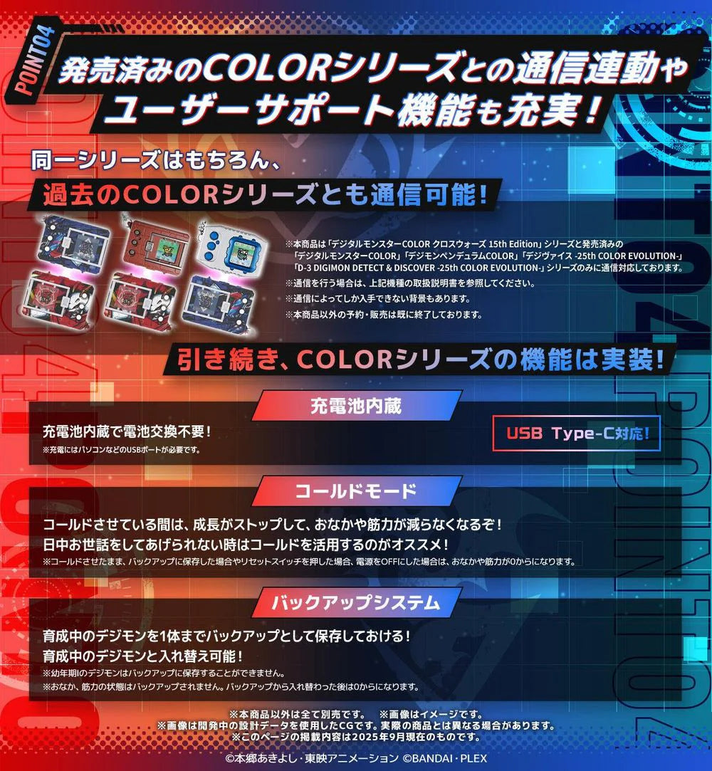 [PRE-ORDER] DIGIMON COLOUR DIGIMON XROS WARS 15th Edition XROS HEART