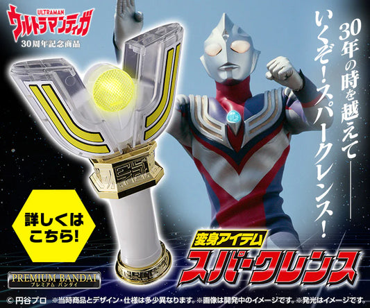 [PRE-ORDER] Ultraman Tiga ULTRA REPLICA HENSHIN ITEM Sparklence