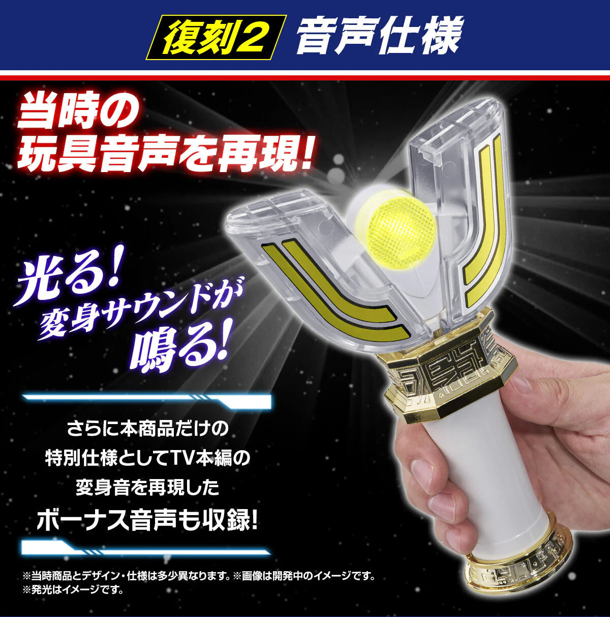 [PRE-ORDER] Ultraman Tiga ULTRA REPLICA HENSHIN ITEM Sparklence