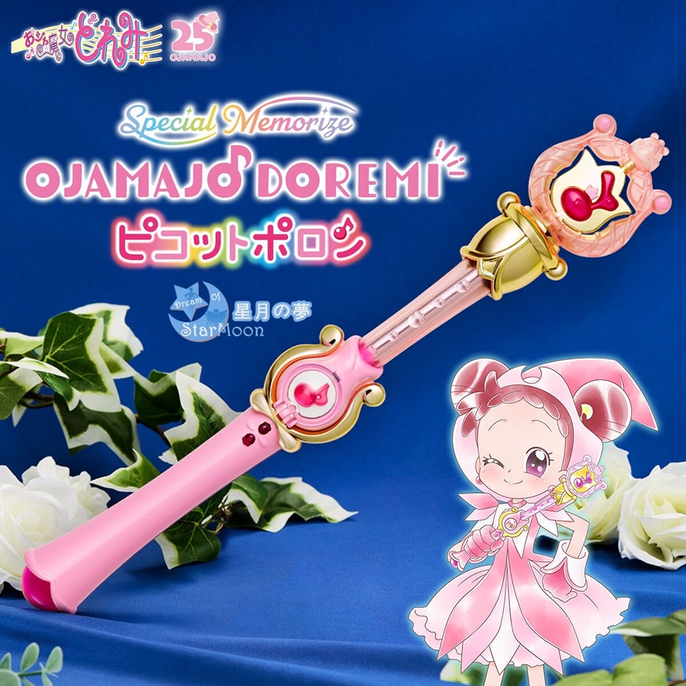 [PRE-ORDER] Magical DoReMi SPECIAL MEMORIZE OJAMAJO DOREMI ...