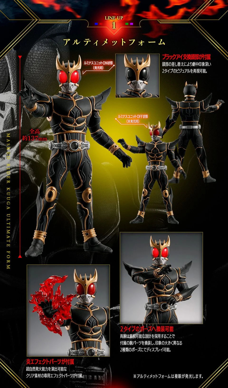 [PRE-ORDER] [PB] ULTIMATE LUMINOUS KAMEN RIDER KUUGA