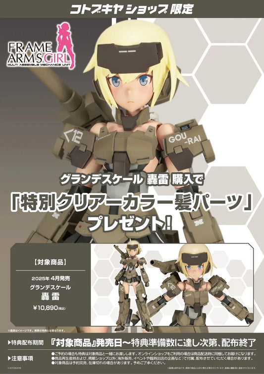 [PRE-ORDER] Kotobukiya - FRAME ARMS GIRL GRANDE SCALE GOURAI (With Special Parts)