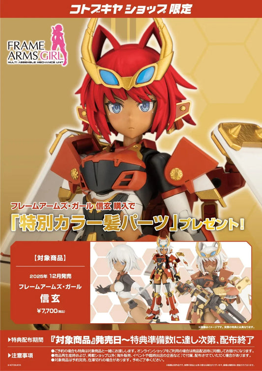 [PRE-ORDER] Kotobukiya FRAME ARMS GIRL SHINGEN (wtih bonus parts)