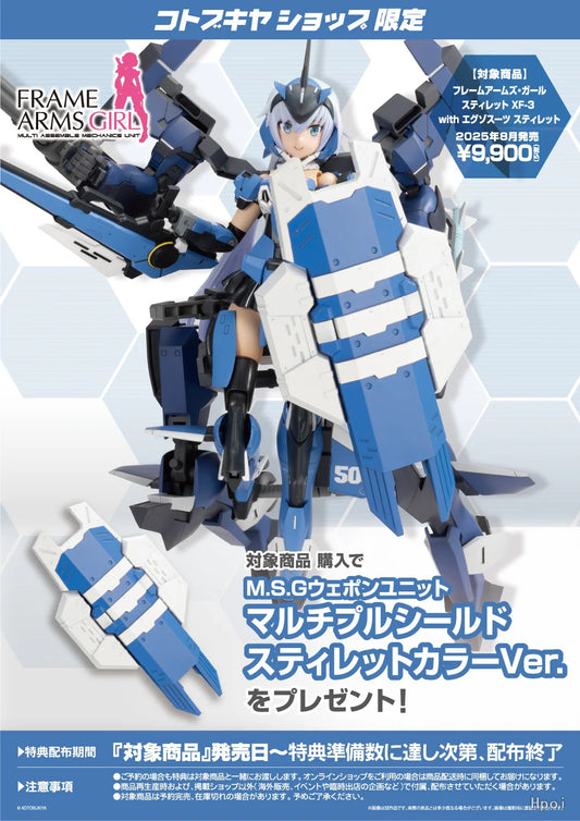 [PRE-ORDER] Kotobukiya FRAME ARMS GIRL STYLET XF-3 with EXOSUIT STYLET (wtih bonus parts)