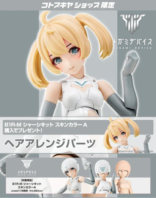 [PRE-ORDER] Kotobukiya MEGAMI DEVICE B1R-M CHASSIS KIT SKIN COLOR A (wtih bonus parts)
