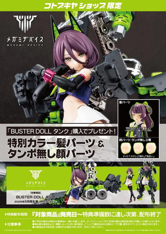 [PRE-ORDER] Kotobukiya - Megami Device BUSTER DOLL TANK (With Special Parts)