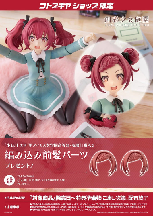 [PRE-ORDER] Kotobukiya SOUSAISHOJOTEIEN Emma Koishikawa【ST. IRIS GAKUEN GIRLS’ HIGH SCHOOL WINTER CLOTHES】