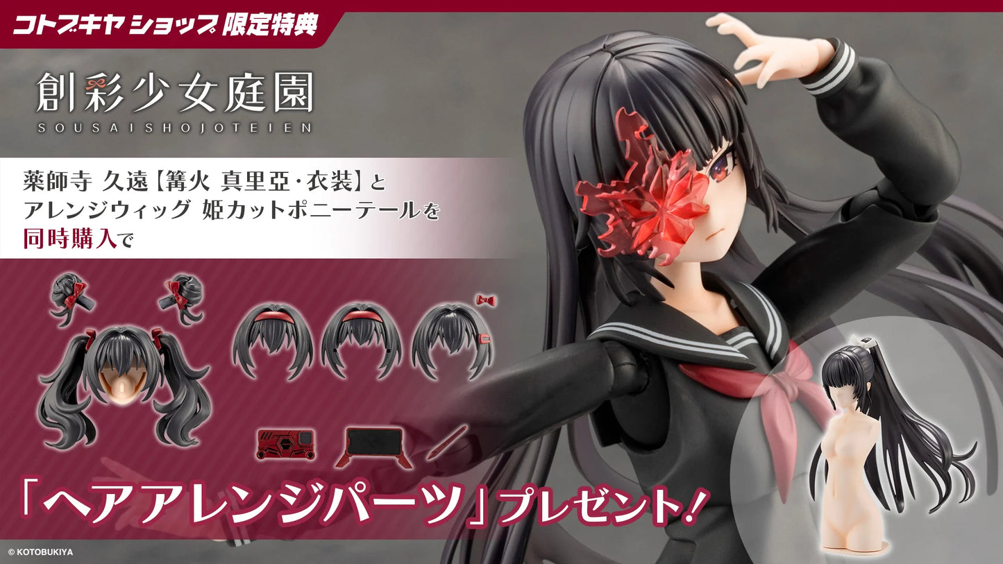 [PRE-ORDER] Kotobukiya SOUSAISHOJOTEIEN KUON YAKUSHIJI【MARIA KAGARIBI COSTUME】 (With Special Parts)