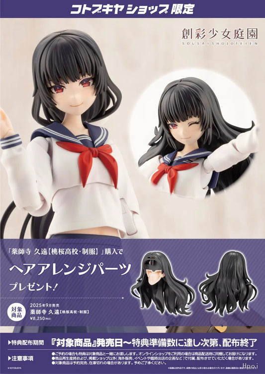 [PRE-ORDER] Kotobukiya Kuon Yakushiji【TOUOU HIGH SCHOOL UNIFORM】 (wtih bonus parts)