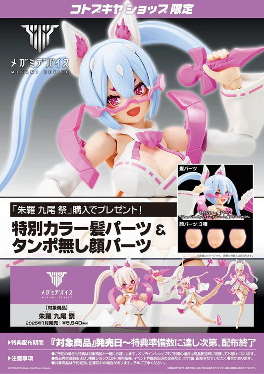 [PRE-ORDER] Megami Device ASRA NINE-TAILS MATSURI (With Bonus Parts)