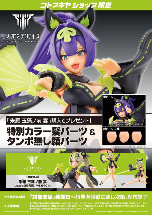 [PRE-ORDER] Kotobukiya - Megami Device Asra Tamamonomae Utage (With Special Parts)